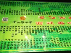 -令氏家外家周秦食府(高新店)