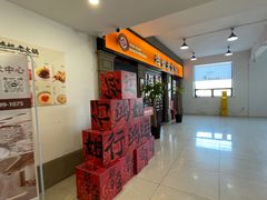 鸿姐老火锅(疁城新天地店)-鸿姐老火锅(疁城新天地店)
