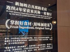 -莆田餐厅PUTIEN(西安万象天地店)