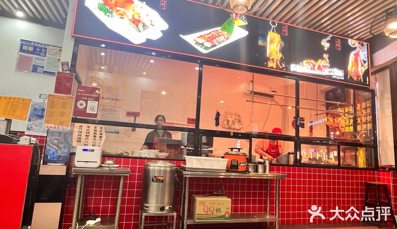 广辰烧腊专门店先切给你吃