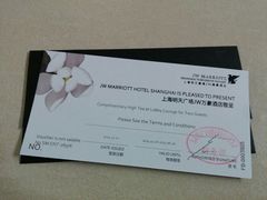 android_upload_pic-上海明天广场JW万豪酒店