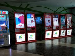 自助取票机-天幕新彩云国际影城(激光巨幕店)