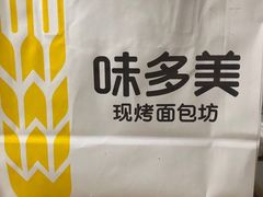 -味多美蛋糕(马家堡永辉店)