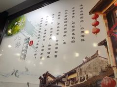 -溱湖八鲜菜馆