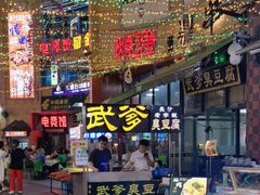 -武爹臭豆腐(坡子街店)