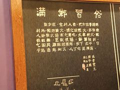 -乔家满族八大碗(流水沟店)