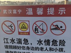 -武昌江滩