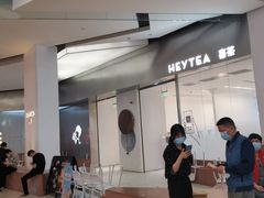 -喜茶(永旺梦乐城店)