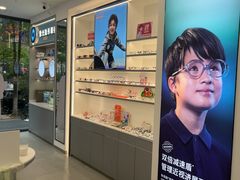 -宝岛眼镜(武汉南湖店)