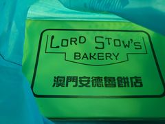 -安德鲁饼店(总店)