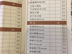 菜单-添好运点心专门店(百老汇店)