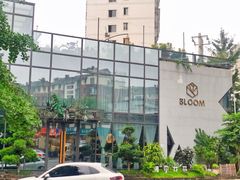 -遇见花开主题餐厅(团城山店)