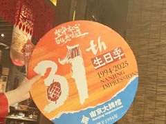 -南京大牌档(之心城店)