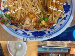 -小罗子汤店(大士院总店)