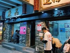 -達揚原味燉品(文明路店)