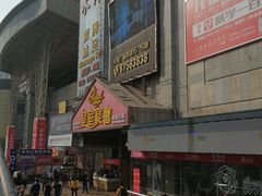 -天娱广场