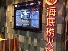 -海底捞火锅(金花路店)