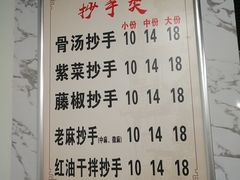 -重庆铺盖面(同友路店)