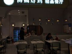 门面-博姆炸鸡精品餐厅(常发广场店)