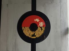 -大唐盲人按摩中心(天山路店)