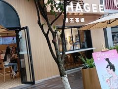 门面-霸王茶姬(大学城熙街店)