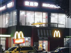 -麦当劳(花桥得来速店)
