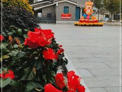 -梁园