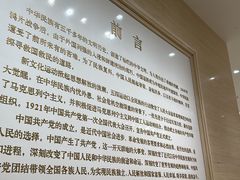 -中共一大纪念馆