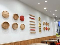 -老盛昌(梅陇店)