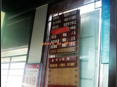 -四季美汤包(户部巷店)