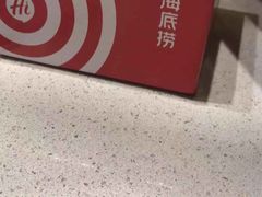 -海底捞火锅(天一广场亚细亚店)