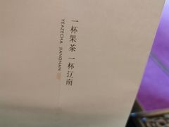 -叶子与茶(苏宁广场店)