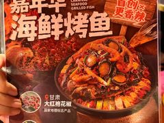 -鸣记脆皮烤鱼·海鲜烤鱼(亿合城店)