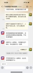 -广州美莱医疗美容医院