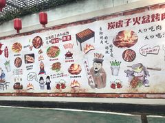 -炭虎子水浒烤肉(梦时代店)