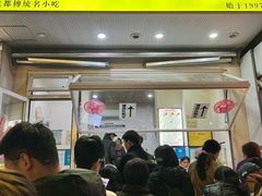 -易老大蛋烘糕(奎星楼总店)