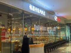 -姜虎东白丁烤肉(恒隆广场店)