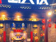 门面-蜀大侠火锅(天府三街店)