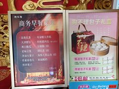 -狗不理(水上北路旗舰店)