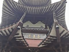 -三游洞