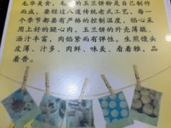 -毛华美食(清扬路店)