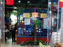 门面-老炉家木炭烤肉(长江国际店)