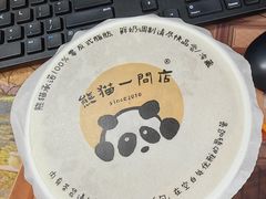 -熊猫一间店欧式奶茶铺