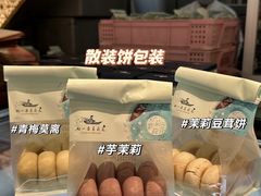 -好一朵茉莉花(老门东店)