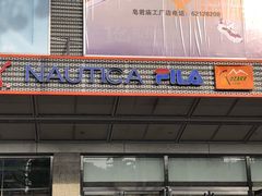 -法雅体育工厂店(皂君庙路店)