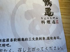 -鹤龟料理店(时代天街店)