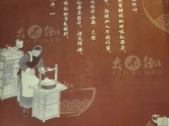 -幺不倒重庆小面(大梁店)