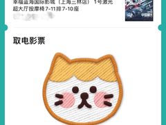 -幸福蓝海国际影城(上海三林店)