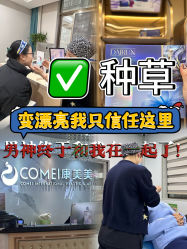 -南京康美美容医院·旗舰店