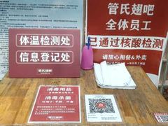 -管氏翅吧(护国寺店)